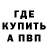 МЕТАДОН кристалл SmakTheCake