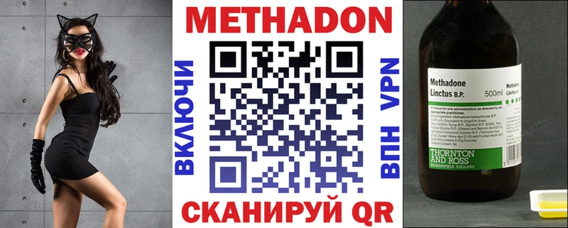МЕТАДОН VHQ  Струнино 
